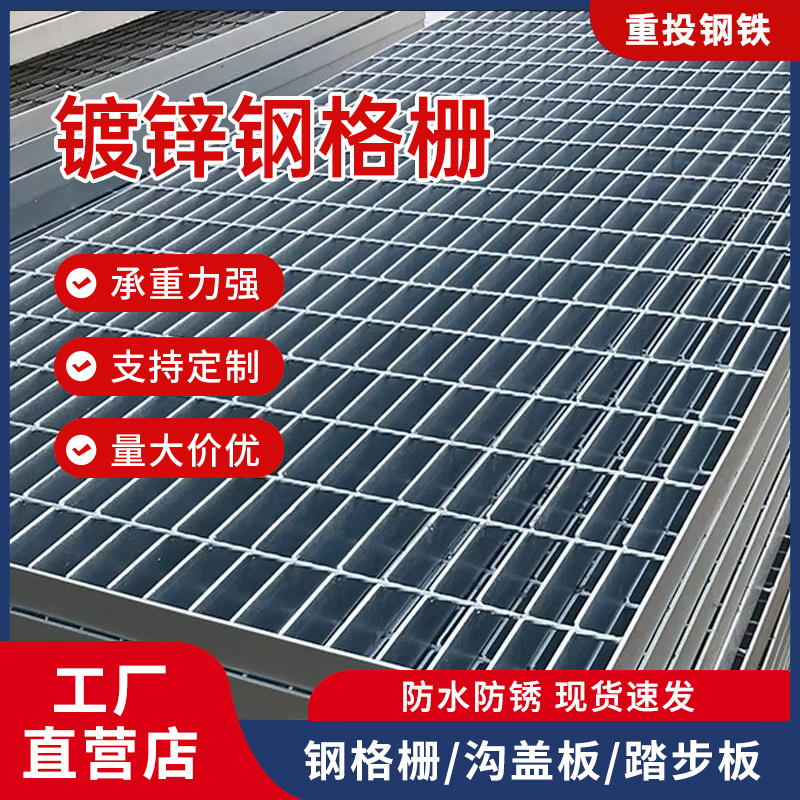 镀锌钢格栅