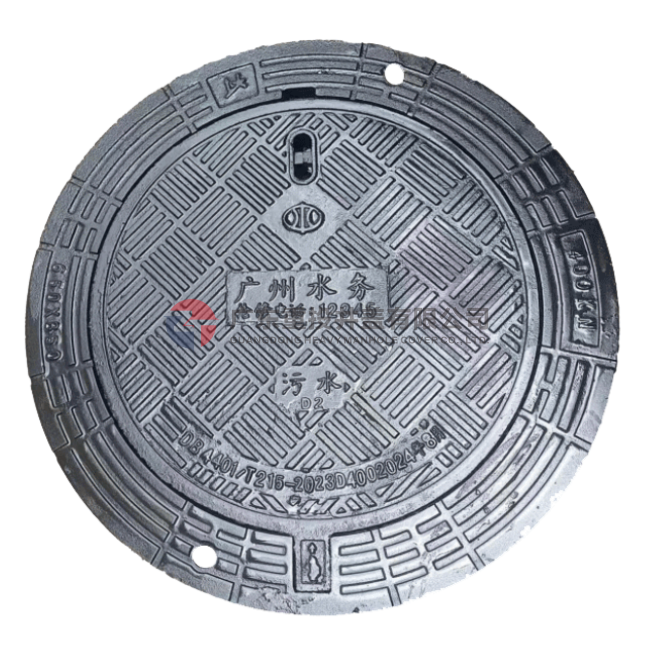 广州水务防沉降