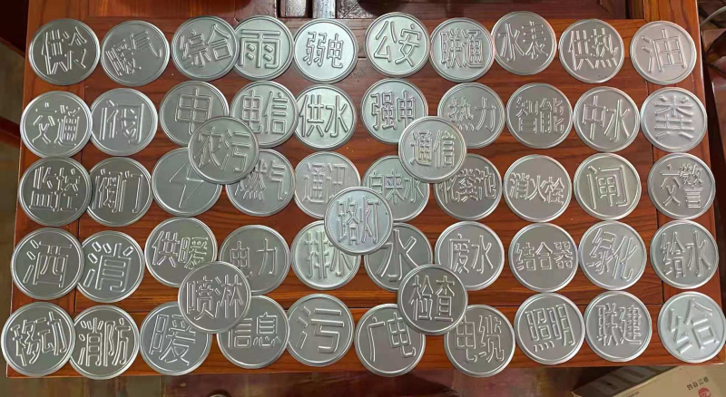 井盖改字 井盖改字