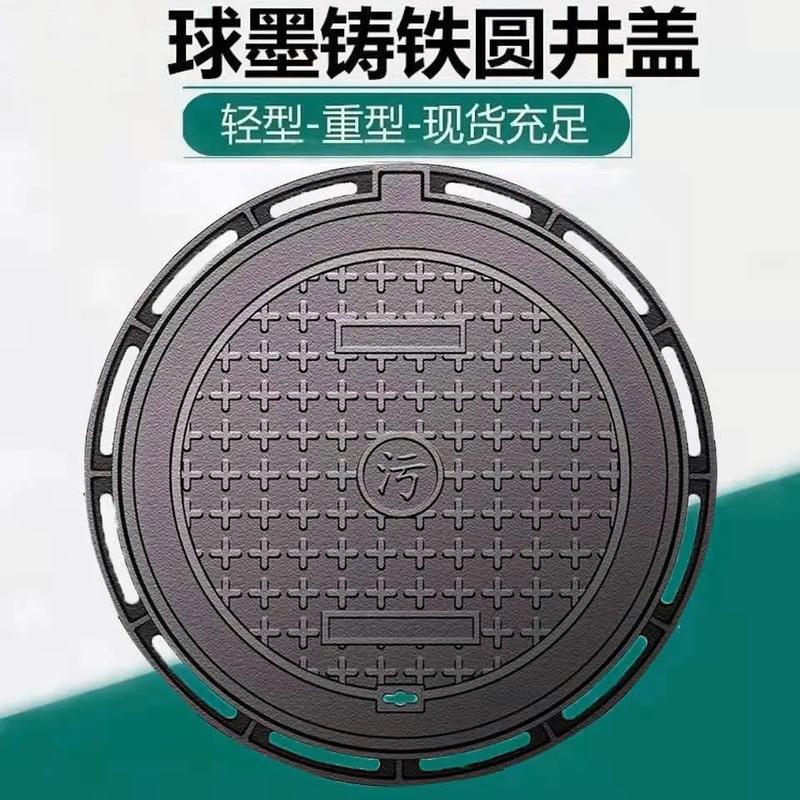 深圳铸铁井盖