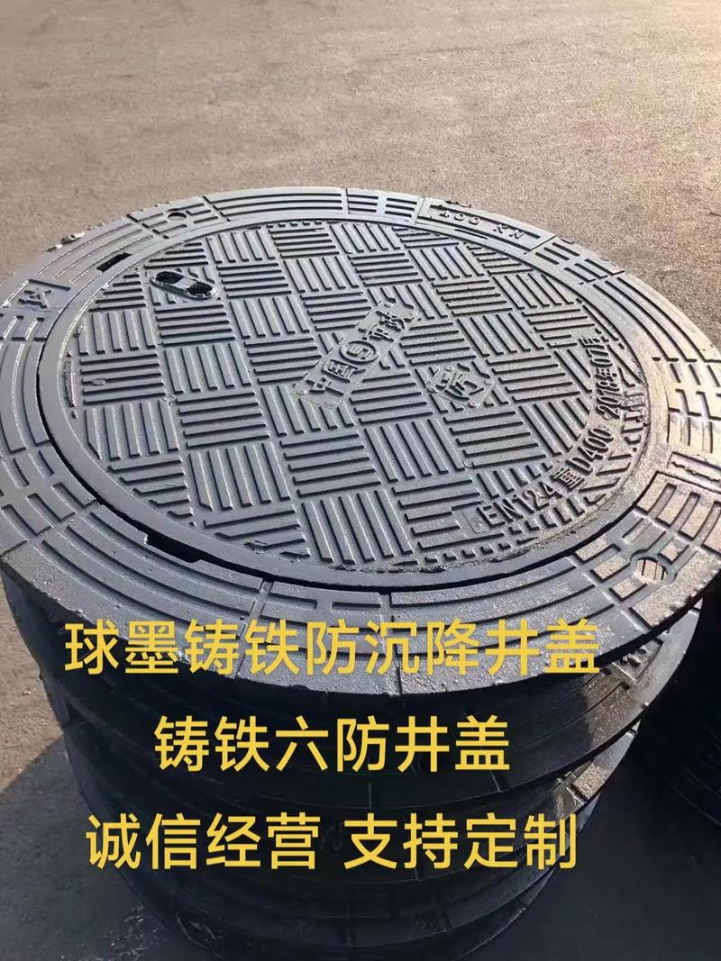 广东防沉降井盖