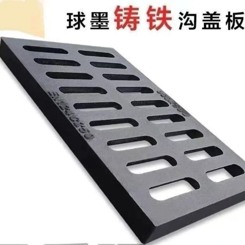 球墨铸铁沟盖板 球墨铸铁沟盖板